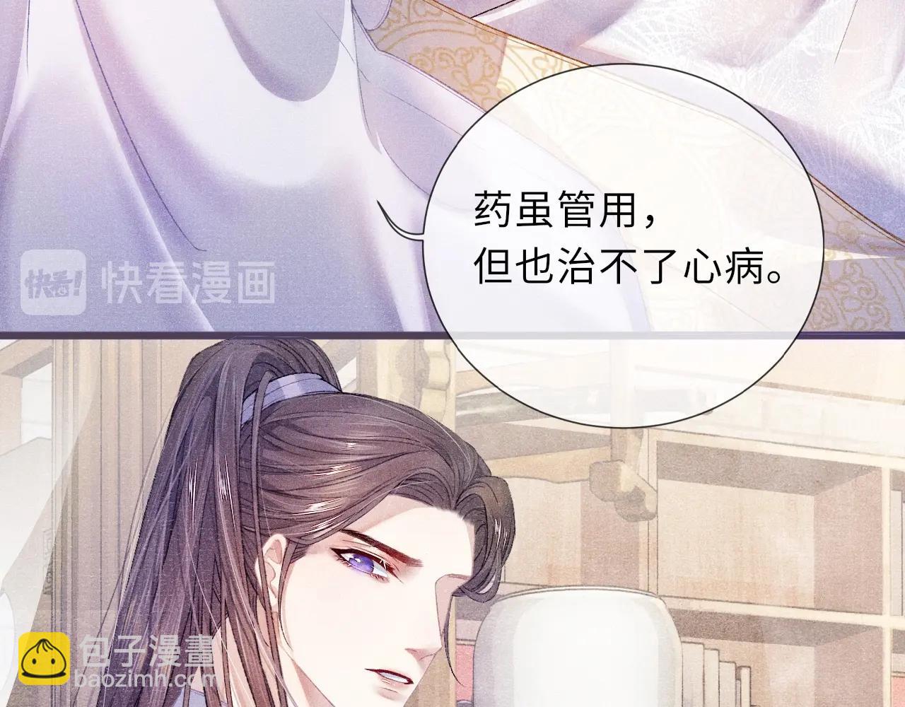 第5话 解药60