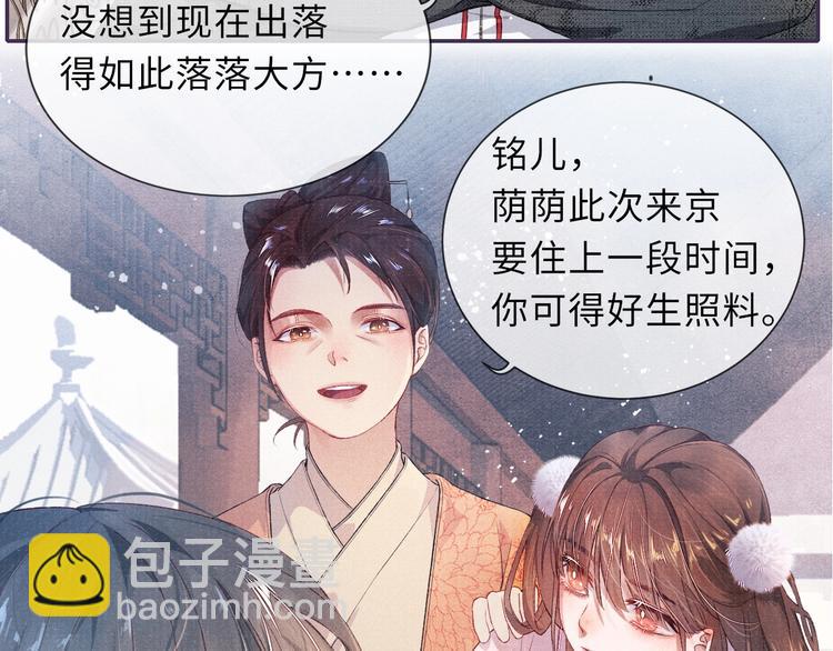 第6话 亲密无间11