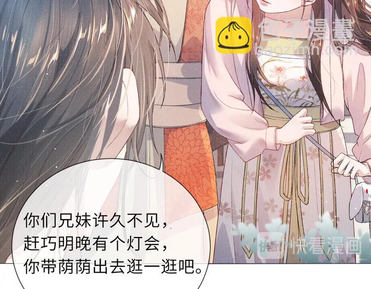第6话 亲密无间12