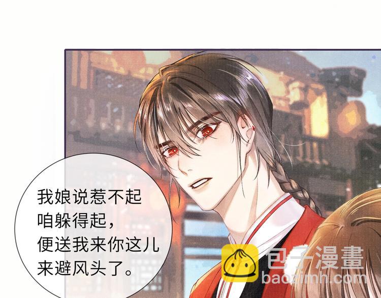 第6话 亲密无间22