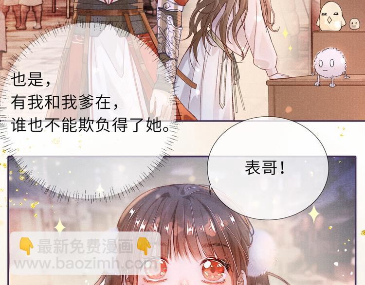 第6话 亲密无间25