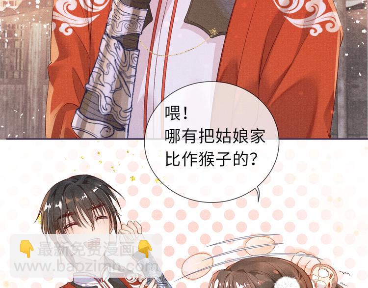 第6话 亲密无间28