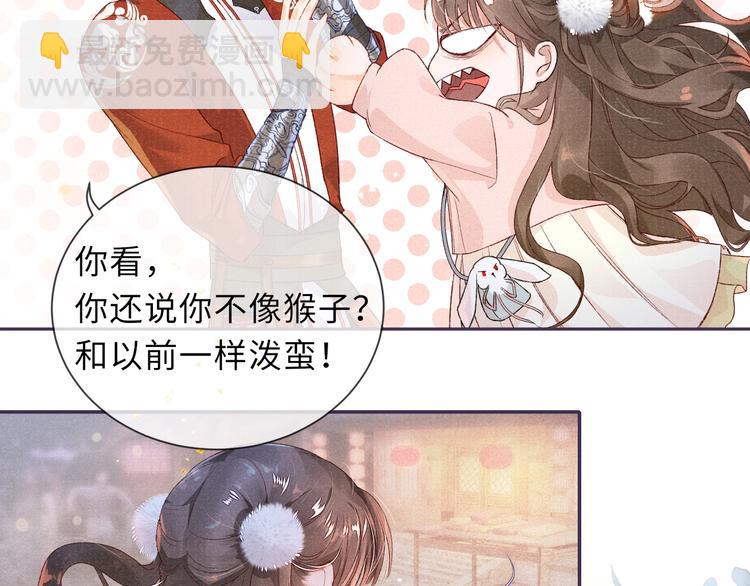 第6话 亲密无间29