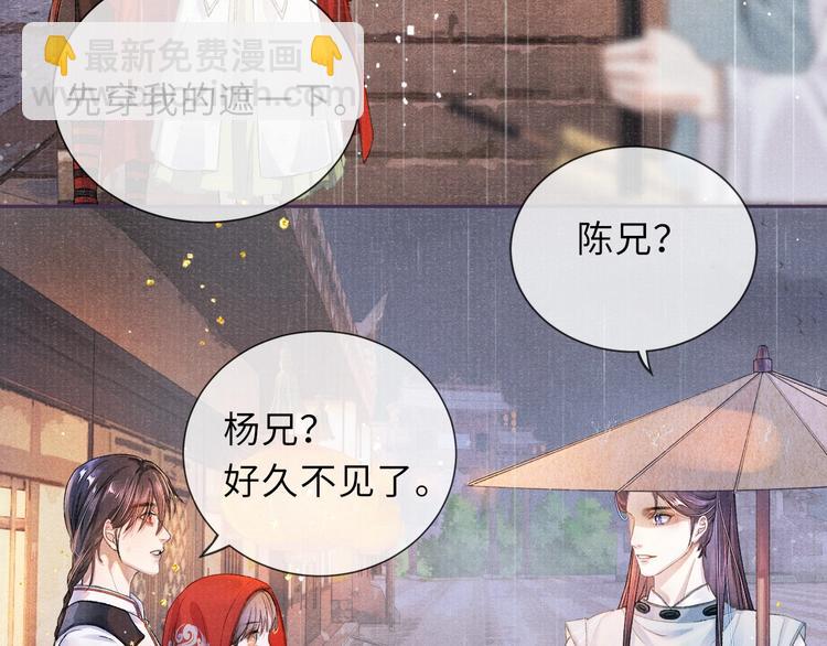 第6话 亲密无间75