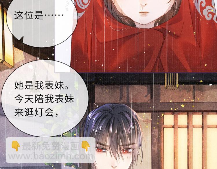 第6话 亲密无间77