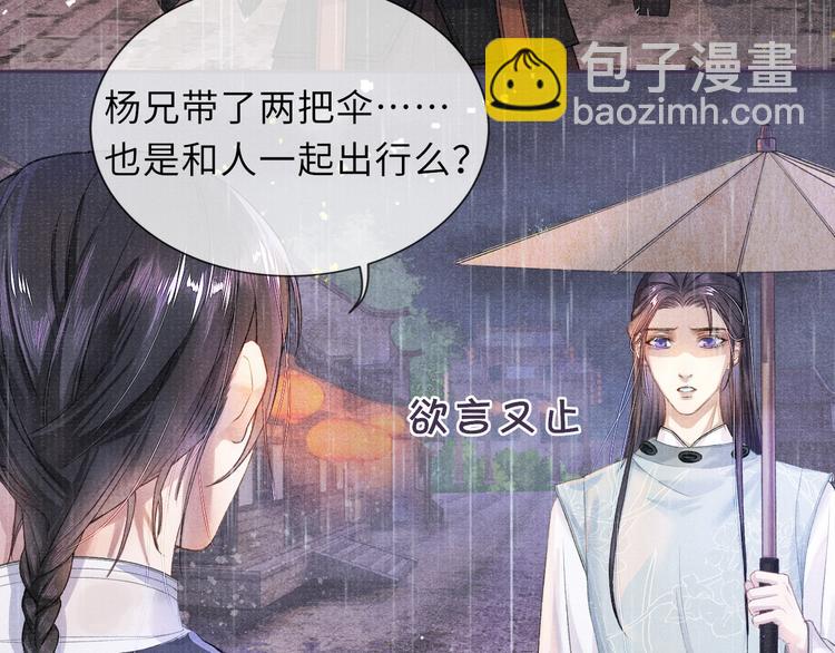 第6话 亲密无间79