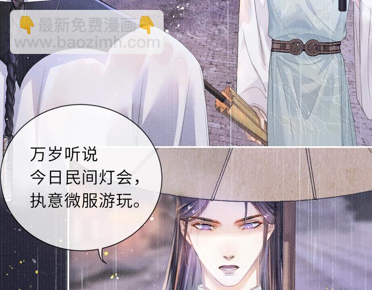 第6话 亲密无间80