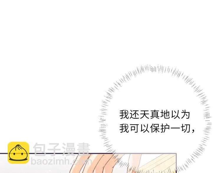 第8话 两个男人怎能如此……29
