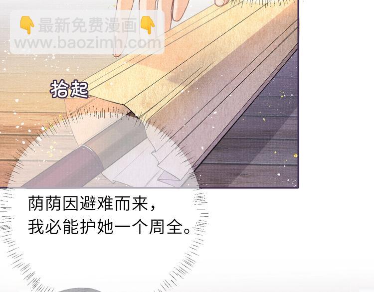第8话 两个男人怎能如此……30