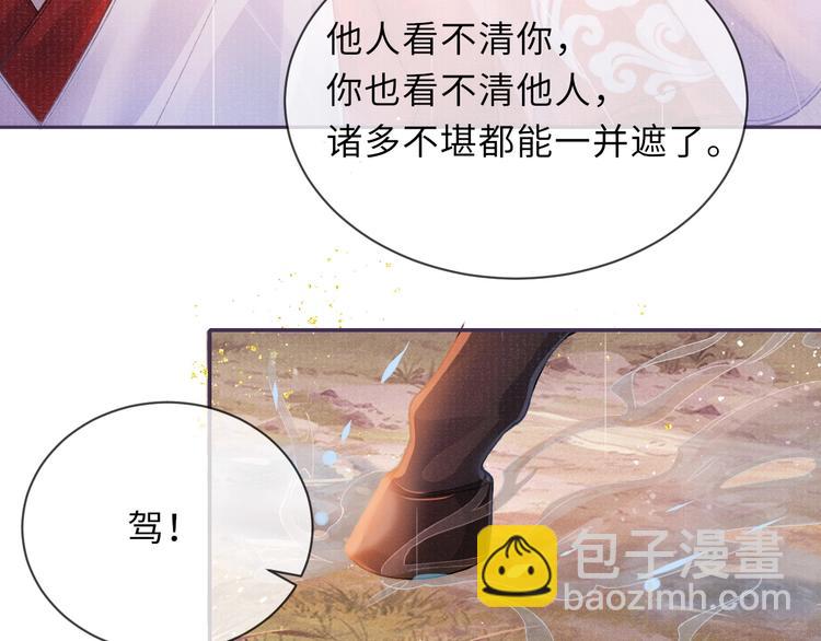 第8话 两个男人怎能如此……75