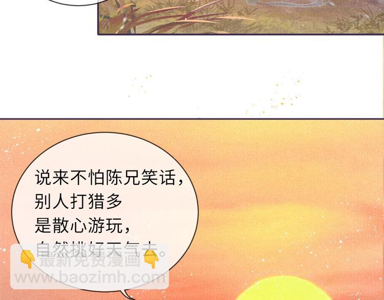 第8话 两个男人怎能如此……76