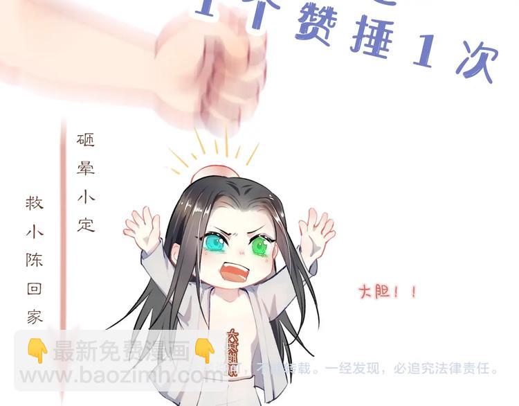 第9话 真相！他与他的过往……101