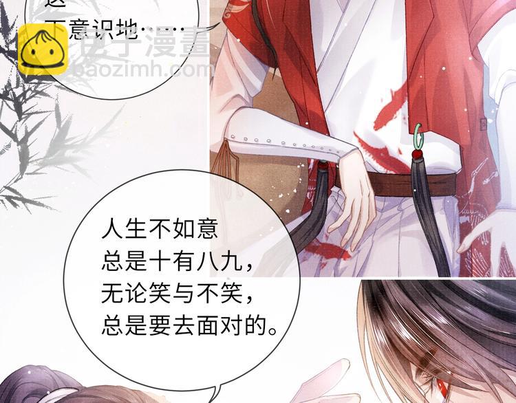 第9话 真相！他与他的过往……26