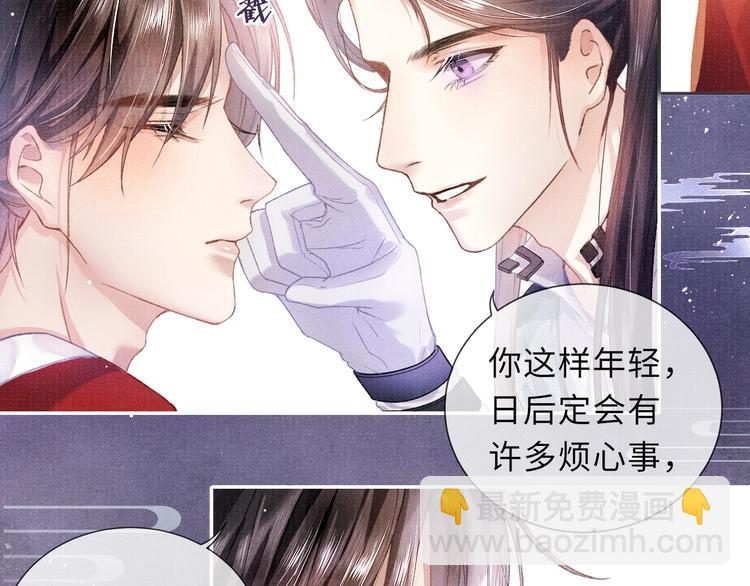 第9话 真相！他与他的过往……28
