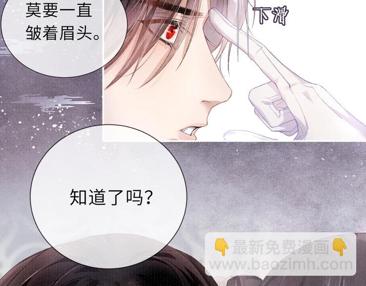 第9话 真相！他与他的过往……29