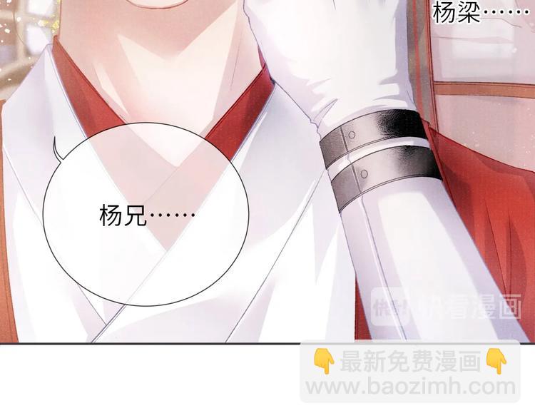 第9话 真相！他与他的过往……31