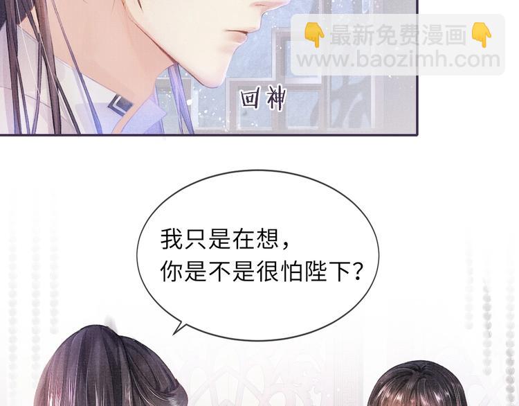 第9话 真相！他与他的过往……36