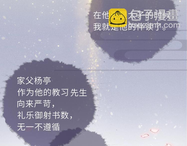 第9话 真相！他与他的过往……41