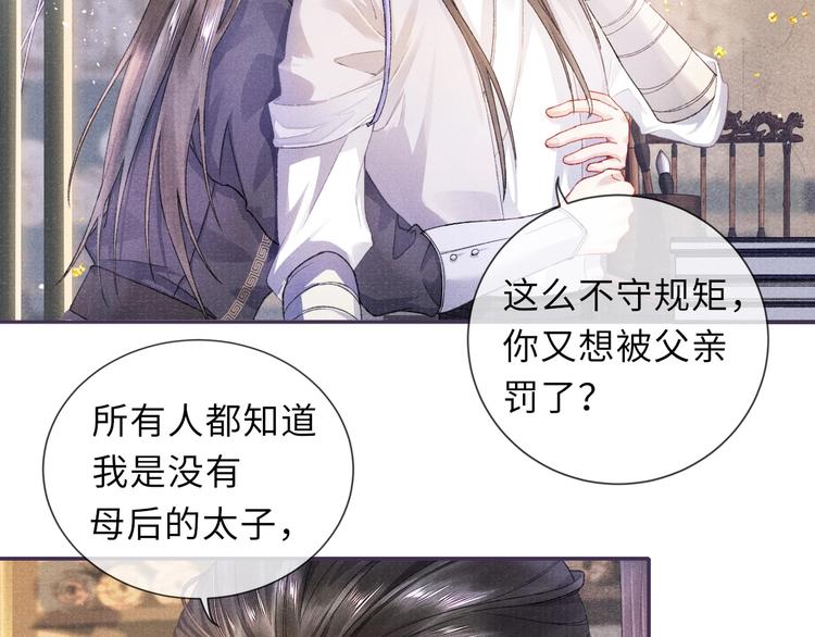 第9话 真相！他与他的过往……49