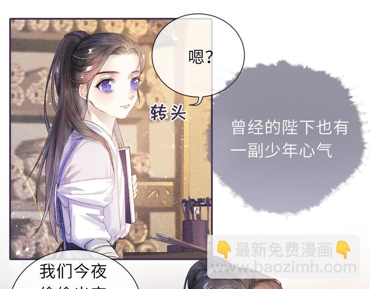 第9话 真相！他与他的过往……50