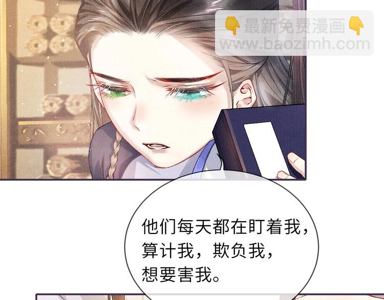 第9话 真相！他与他的过往……54