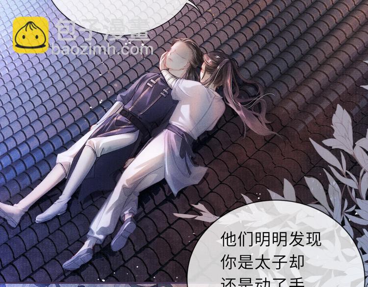 第9话 真相！他与他的过往……57
