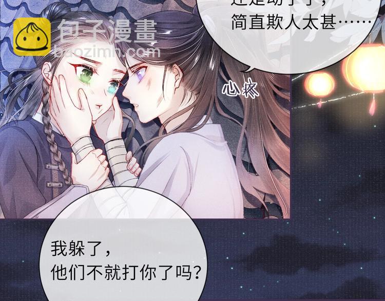 第9话 真相！他与他的过往……58