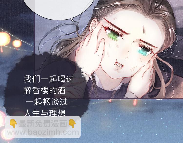 第9话 真相！他与他的过往……59