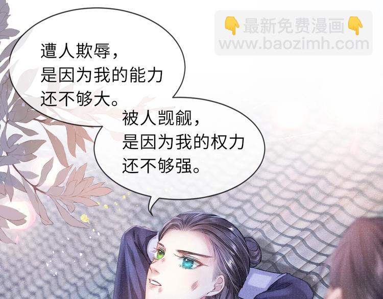 第9话 真相！他与他的过往……60