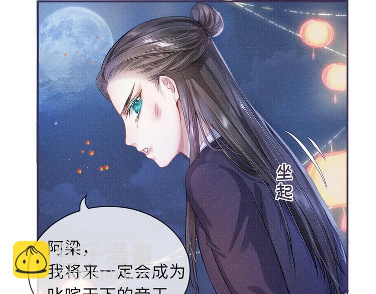 第9话 真相！他与他的过往……62