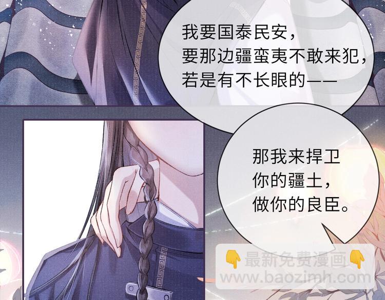 第9话 真相！他与他的过往……65