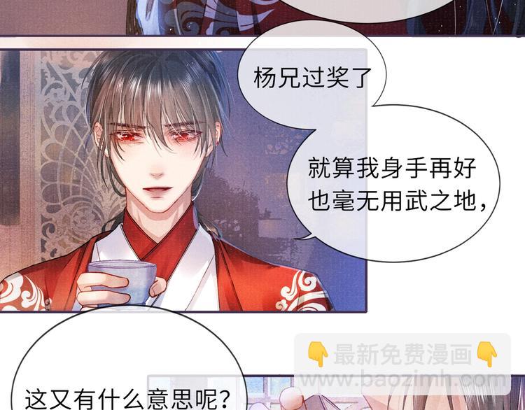 第9话 真相！他与他的过往……7