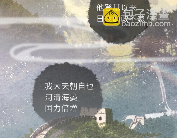 第9话 真相！他与他的过往……70