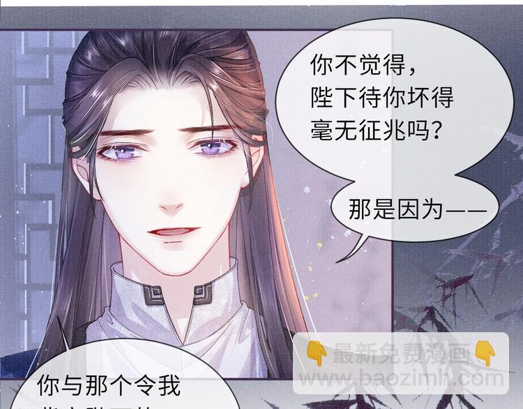 第9话 真相！他与他的过往……75