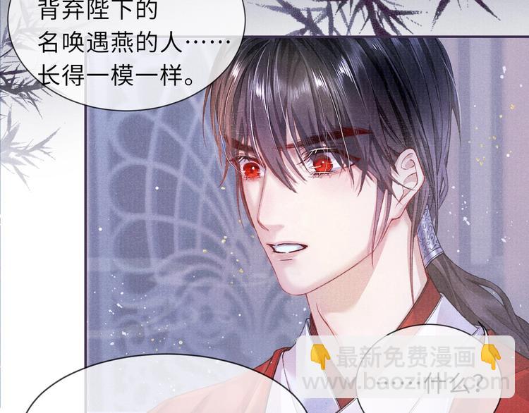第9话 真相！他与他的过往……76