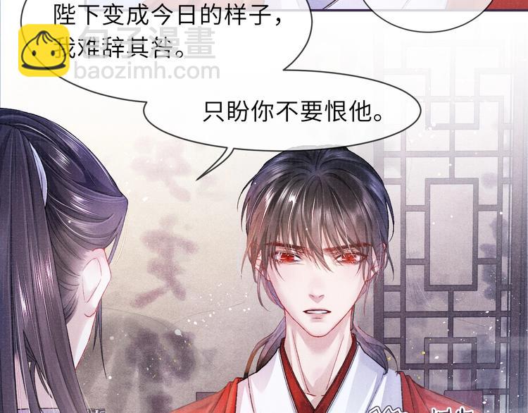 第9话 真相！他与他的过往……77