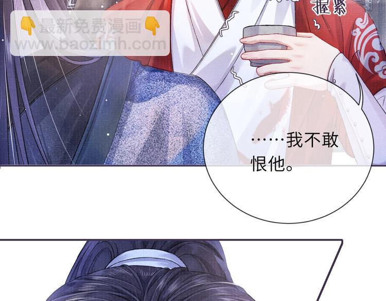 第9话 真相！他与他的过往……78