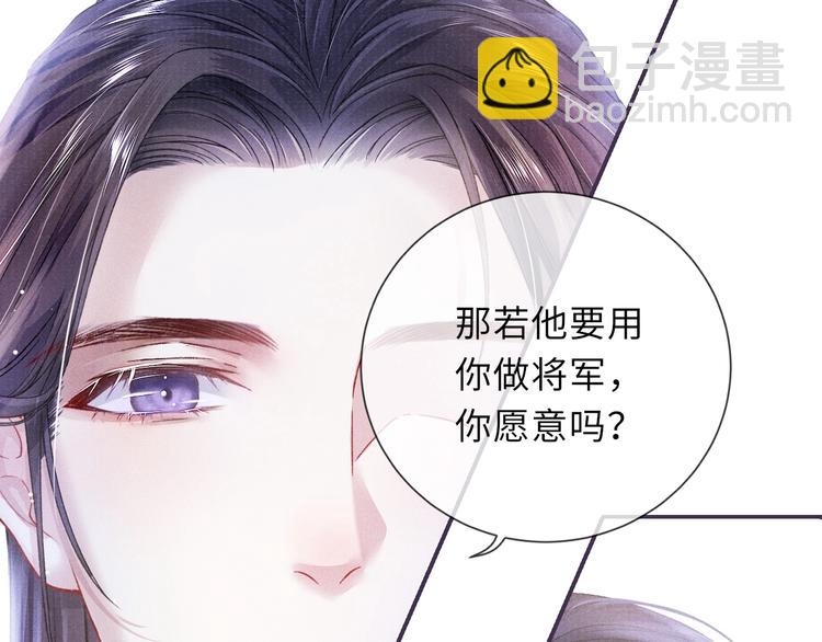 第9话 真相！他与他的过往……79