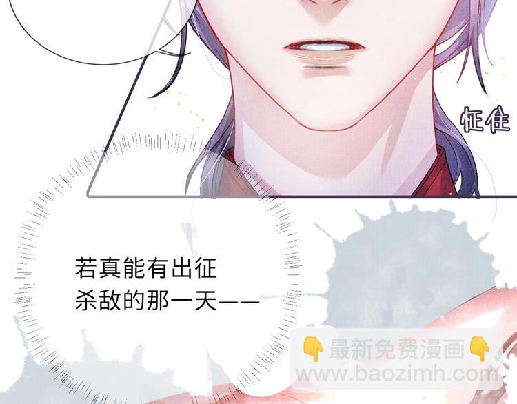 第9话 真相！他与他的过往……81
