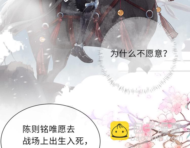 第9话 真相！他与他的过往……83
