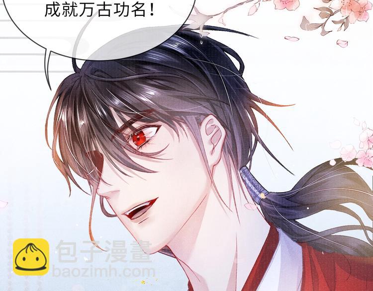 第9话 真相！他与他的过往……84