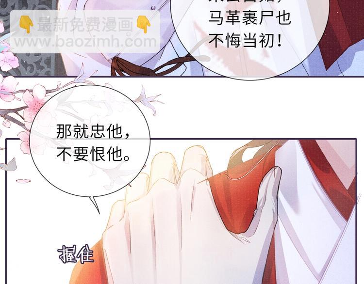 第9话 真相！他与他的过往……86