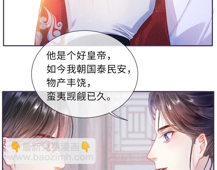 第9话 真相！他与他的过往……87