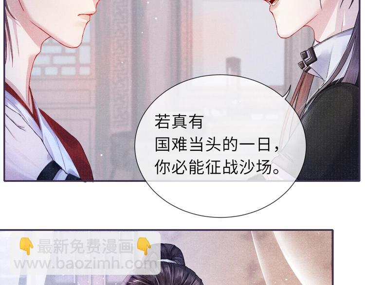 第9话 真相！他与他的过往……88