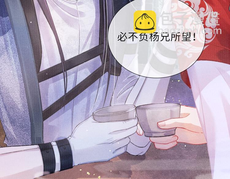 第9话 真相！他与他的过往……91