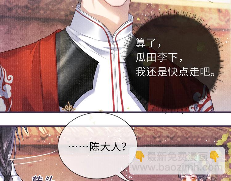第10话 躺这吧，爱卿11