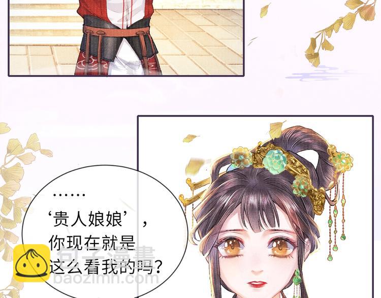 第10话 躺这吧，爱卿14