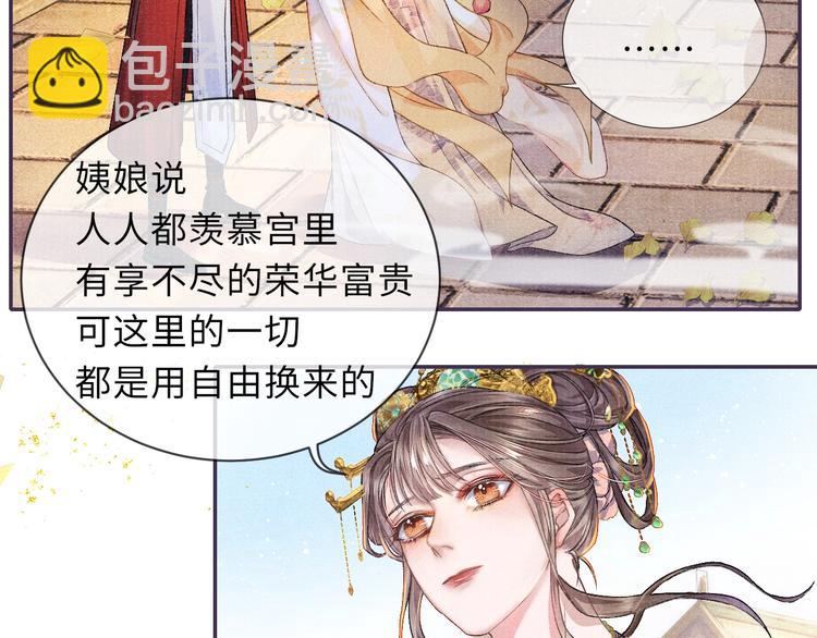 第10话 躺这吧，爱卿17