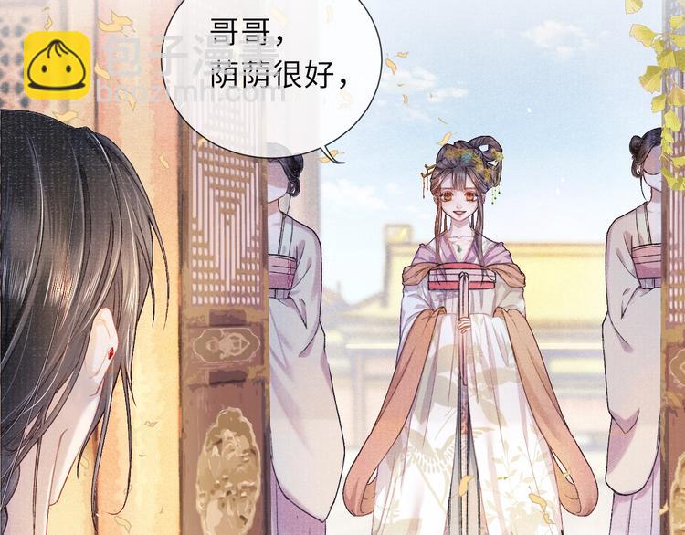 第10话 躺这吧，爱卿21