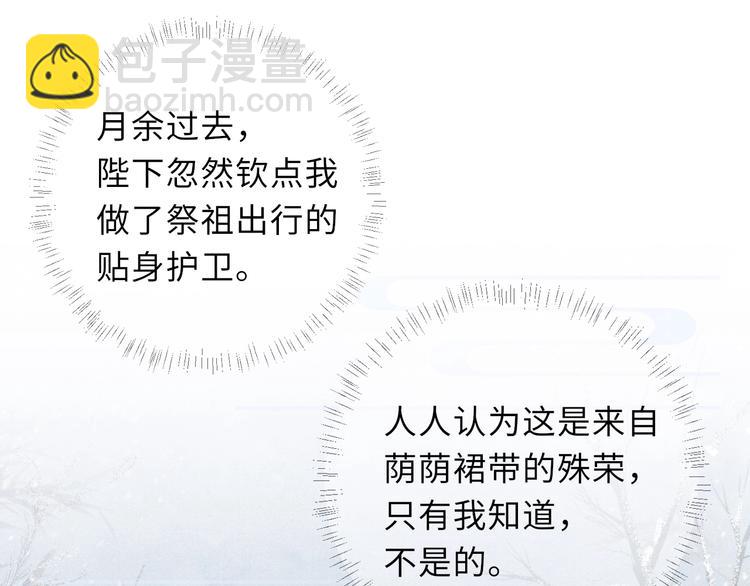 第10话 躺这吧，爱卿29
